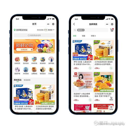 生鮮配送小程序開發(fā)價(jià)值與優(yōu)勢(shì)