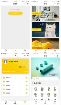 新品有戲 微信小程序開發案例解析與定制開發實踐